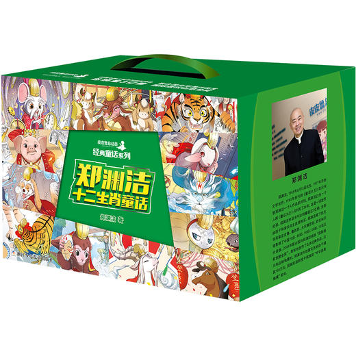 郑渊洁十二生肖童话(套装） 商品图0