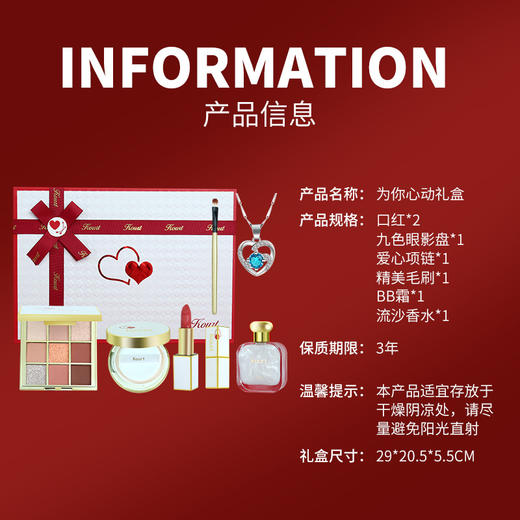【为你心动限定款❗️爱心美妆礼盒】彩妆礼盒套装有创意的圣诞节礼物送女友特别有意义的生日礼物女生项链三八妇女节新年礼盒年货礼盒情人节 商品图2