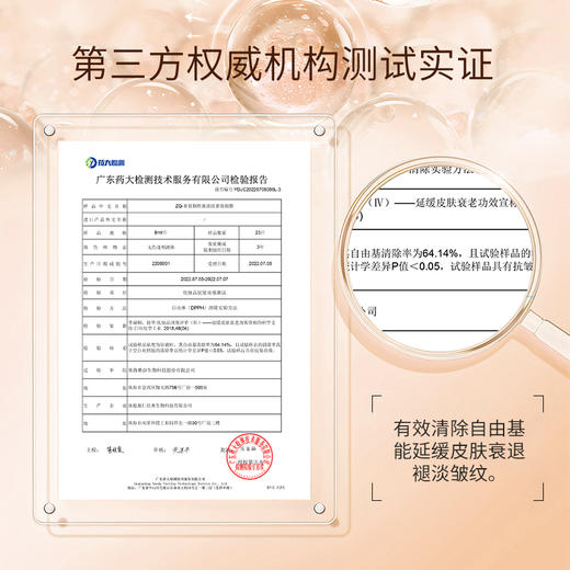 【积分兑换！限量抢购】 ZQ-II再启 蓝铜胜肽眼膜 8ml*6片/盒 淡化眼纹  紧致眼周  弹润饱满 商品图5