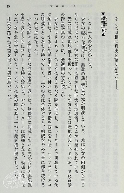 【中商原版】犯人IAのインテリジェンス.アンプリファー 探偵AI2 新潮文庫 日文原版 犯人IA 早坂吝 商品图4