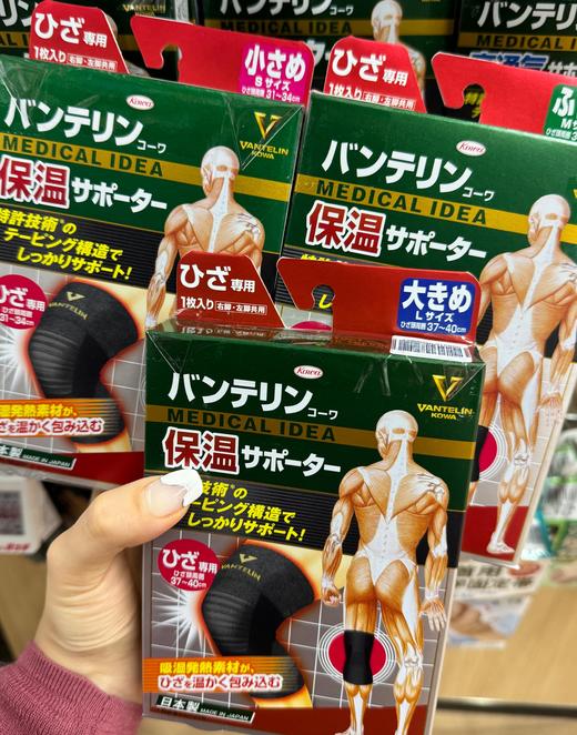 日本KOWA保温保暖 发热护膝/万特力护腰加压托腰椎 秋冬款 关节防护防寒护腿 单只装 商品图2