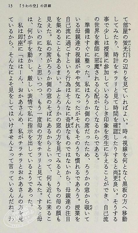 【中商原版】是小丸子 随笔散文集 樱桃子 日文原版 まる子だった 集英社文庫 樱桃小丸子 商品图5