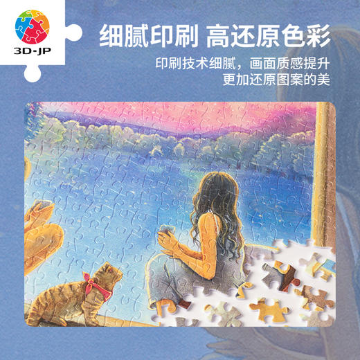 【折扣商品 不退不换】500片 平面塑料拼图 H3380 Jina-日落时分 商品图2