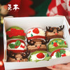圣诞限定｜圣诞抱抱卷 商品缩略图3