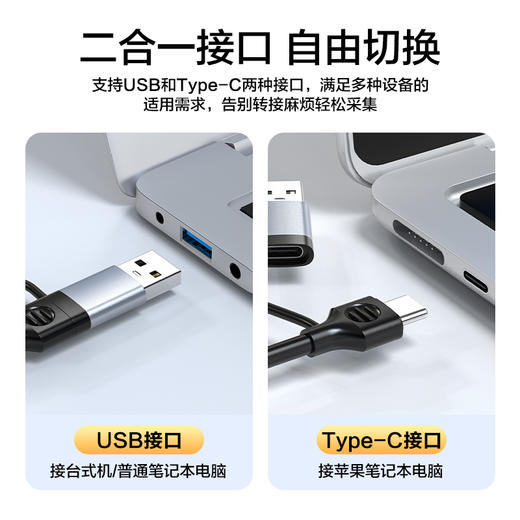 品胜 USB2.0+Type-C视频采集卡1080P支持USB/Type-C两种接口的电脑/平板采集录制 商品图2