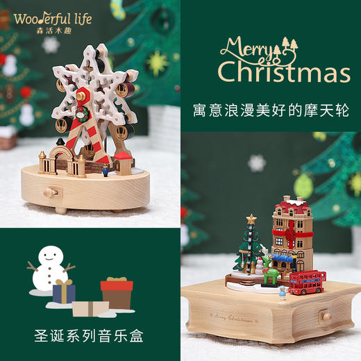 wooderfullife  音乐盒 雪花圣诞 耶诞城市街景 商品图4