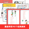 用什么保护自己：漫画民法典（全6册） 商品缩略图4