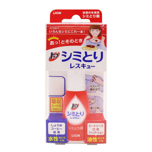 狮王 衣物去渍笔 商品图0