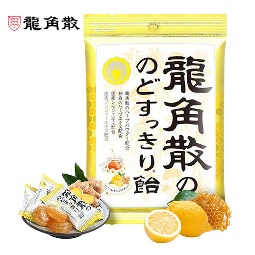 日本龙角散蜂蜜柠檬生姜味润喉糖 69.3g/064213 草本萃取酸甜不辣嗓 商品图0