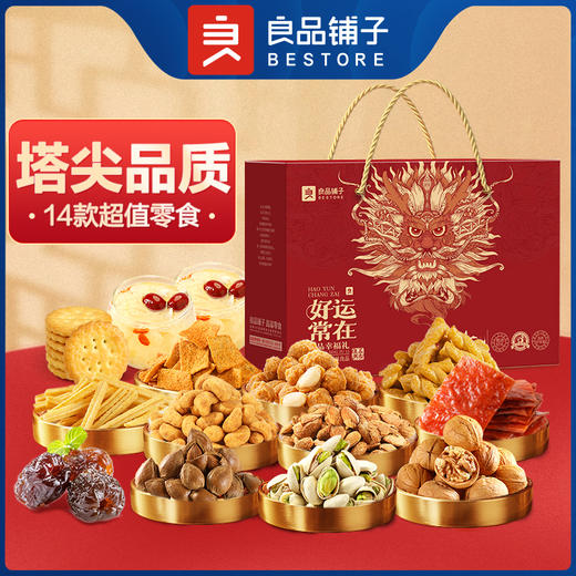 【良品铺子】 幸福礼1633g 商品图0