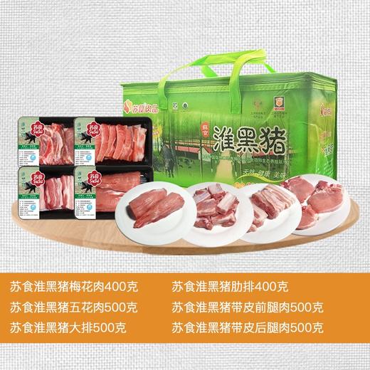 SH021淮黑猪定制礼盒A 商品图0