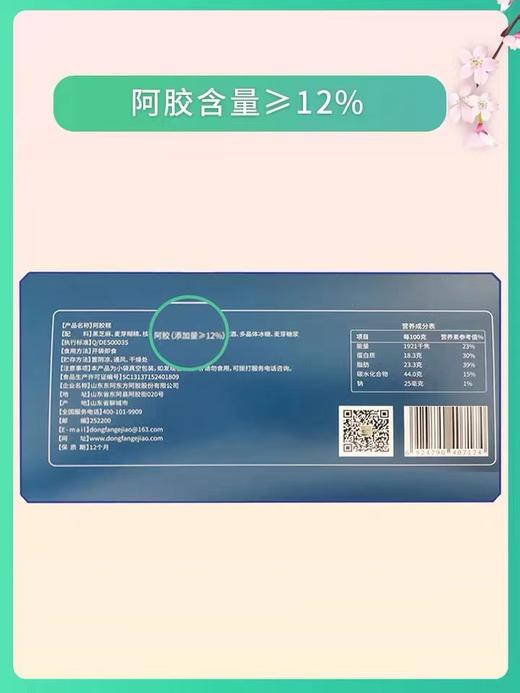 阿胶糕送礼礼盒山东东阿特产驴皮滋补女士玫瑰官方旗舰店 商品图3