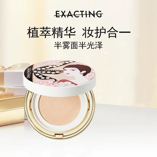 伊格媞柔光气垫粉底霜 N10 商品图3