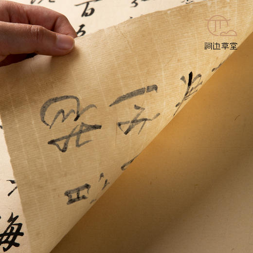 涧边草堂新款元书纸 商品图10