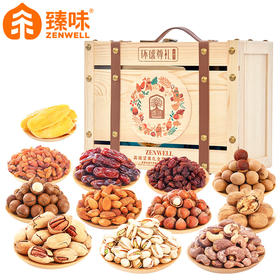 【臻味 】环球尊礼坚果木盒礼盒2.1kg