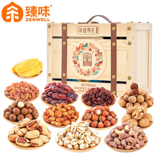 【臻味 】环球尊礼坚果木盒礼盒2.1kg 商品图0