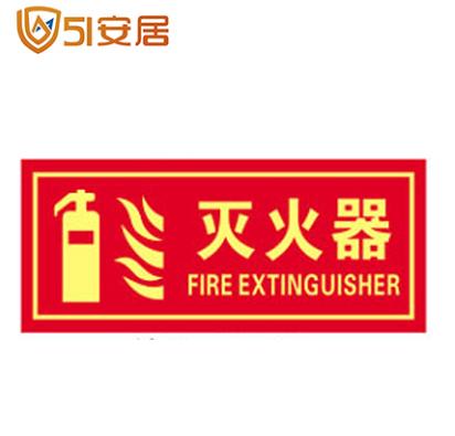 消防标识 PVC材质 禁止吸烟 灭火器 消防通道严禁堵占 严禁烟火 禁止吸烟 有电危险 商品图1