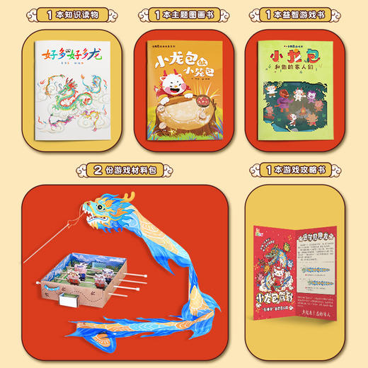 小龙包驾到--艺趣“玩中学”亲子互动益智盒 商品图2