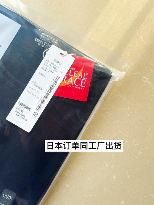 2025新翻单-男款发热黑科技，圆领打底衫+棉毛裤 保暖内衣套装【包邮+三天无理由tui换】 商品图7