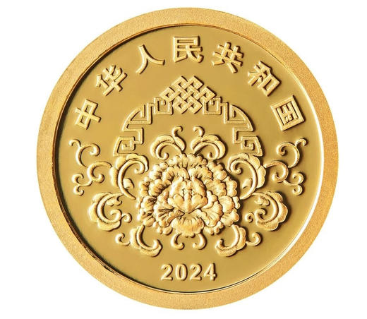 2024年贺岁福字金银币 （1克圆形金币+8克菱形银币带包装） 商品图2