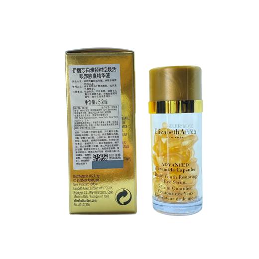 美国 伊丽莎白雅顿时空焕活眼部胶囊精华液30粒5.2ml 商品图1