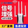 wifi信号放大器家用扩大器增强器加强中继无线网络路由器随身穿墙 商品缩略图5