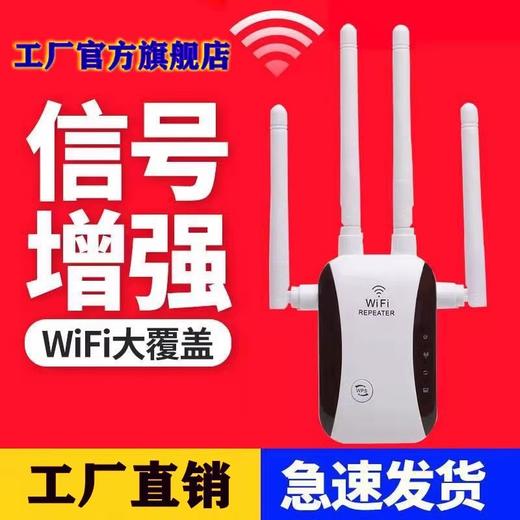 wifi信号放大器家用扩大器增强器加强中继无线网络路由器随身穿墙 商品图5