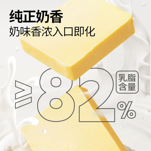 【大希地】美丽麻利烘丝绒原味黄油400g*1 商品图5