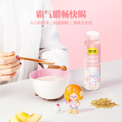认养一头牛法式风味酸奶白桃燕麦味230g*10瓶*2提 商品图2