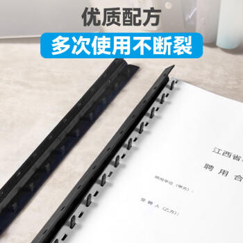 DSB（迪士比）10孔装订夹条 黑色 A4 5mm 装订50页 办公用品标书合同装订打孔机塑料压条 100根/盒 商品图1