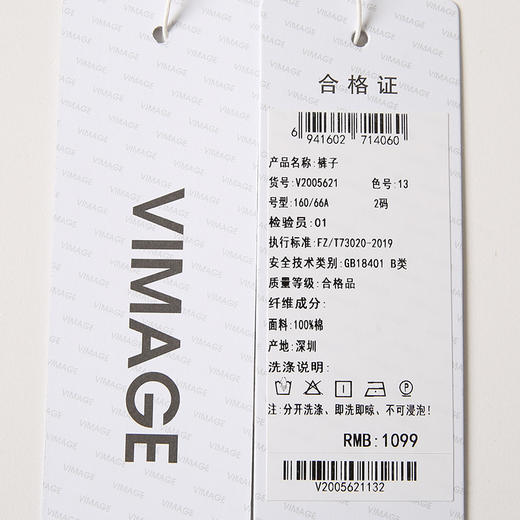 VIMAGE纬漫纪冬季新款时尚休闲裤子V2005621 商品图8