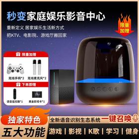 极盒Pro点歌设备 K歌音响 家庭影视一体机 机顶盒 游戏机 学习机