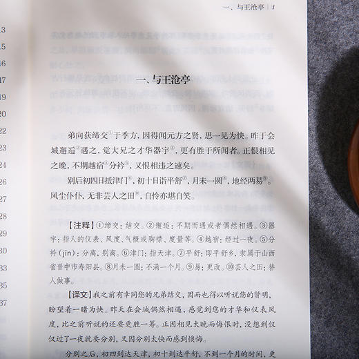 清代三大尺牍（全三册） 商品图4