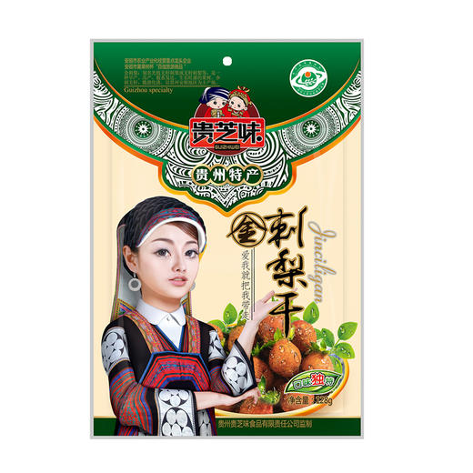 深山集市X贵芝味刺梨干90g贵州特产零食果干蜜饯 商品图0