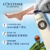 【化妆】L`OCCITANE欧舒丹乳木果绵润足霜 商品缩略图0