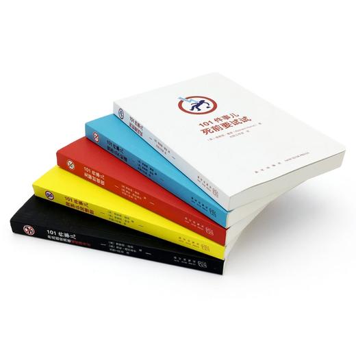 读库101件事儿系列套装 全5册 打发无聊有趣的烧脑任务清单书 商品图2