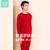 【中厚舒肤棉】爱帝冬季保暖内衣套装男秋衣秋裤套装 商品缩略图1