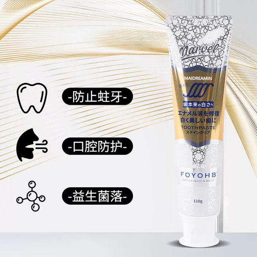 到手3支 | FOYOHB 钻石美白护理牙膏 商品图3
