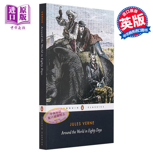 预售 【中商原版】儒勒 凡尔纳 八十天环游地球 Around the World in Eighty Days 英文原版 Jules Verne 商品图0