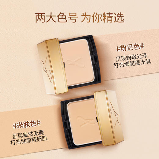 安利雅姿@雾面无瑕粉饼-粉贝色[2种颜色可选] 商品图5