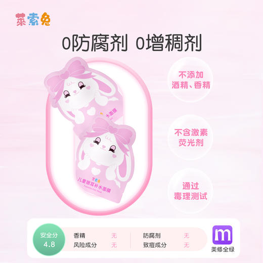 莱索兔儿童卡通面膜女孩宝宝专用3-12岁以上小孩学生秋冬保湿补水 商品图1