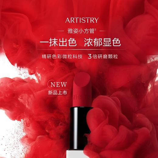 安利雅姿臻萃炫色唇膏 缎光 玫瑰色[雅姿小方管] 商品图3