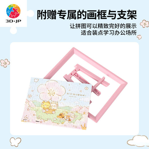 【折扣商品 不退不换】80片 迷你拼图 Q1153 面包树疗愈系列-就从现在 商品图2