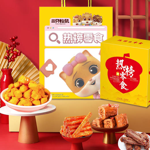 【三只松鼠】 肉肉伴手礼约500g 商品图0