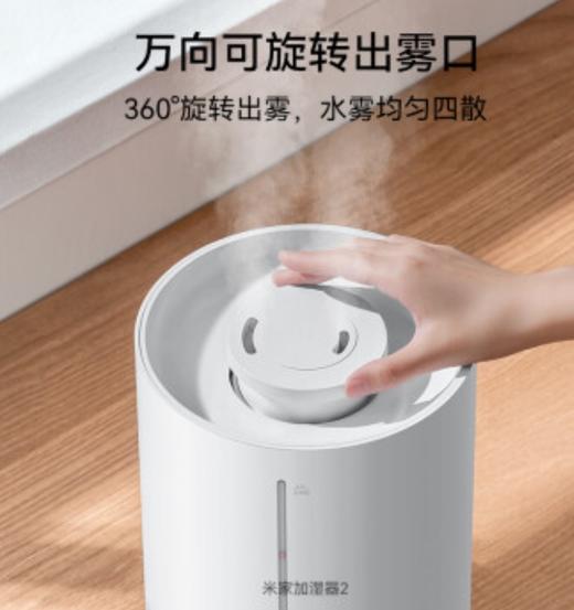 米家 小米加湿器2 卧室家用办公室桌面 迷你低噪空气加湿 银离子材料 上加水 4L大容量 商品图2