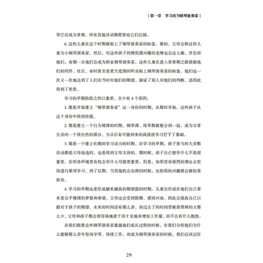 《成才之路：发展青少年的天赋》 商品图12