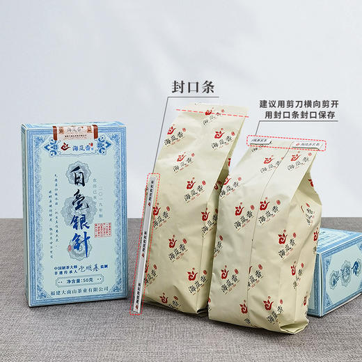 海岚香  2019年白毫银针  国风经典系 300g 商品图2