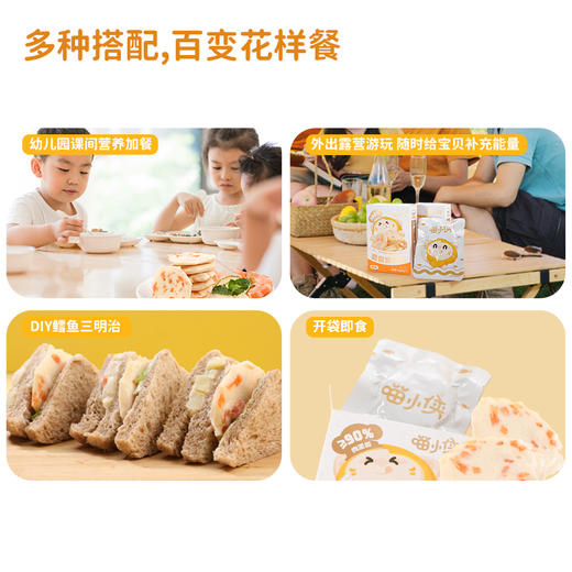 喵小侠高钙高蛋白鳕鱼鲜虾饼/45g*6 商品图4