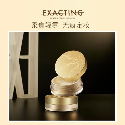 伊格媞柔光柔焦蜜粉6.2g细腻隐匿毛孔持妆定妆散粉 商品图3