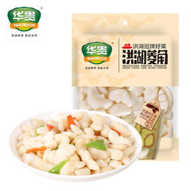 【严选】华贵洪湖菱角400g/袋（厂家直发）